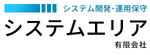 システムエリア有限会社